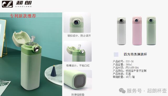 不銹鋼保溫杯專家級驗貨五步法