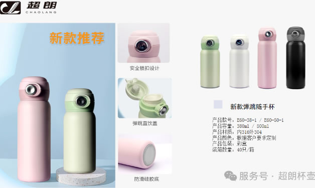 不銹鋼真空保溫杯選購指南