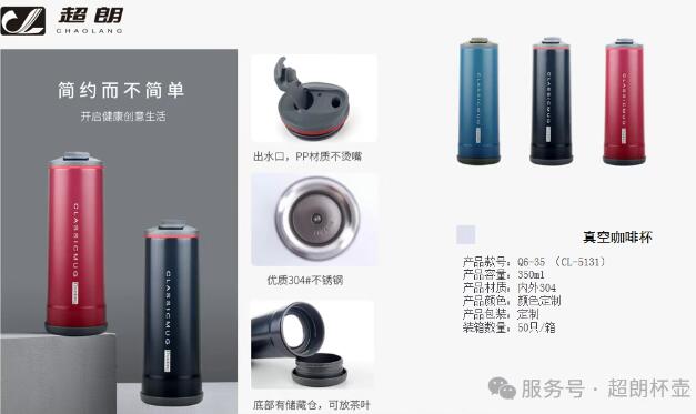 如何用不銹鋼保溫杯飲水