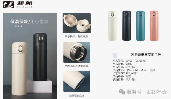 不銹鋼保溫杯裝飲料行不行